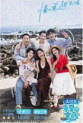 全能综艺王
